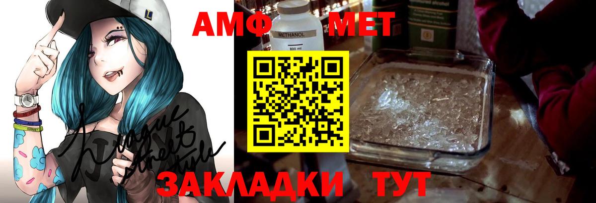 АМФЕТАМИН 98% Тимашёвск