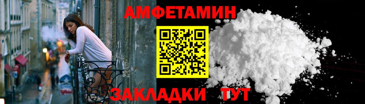 Amphetamine VHQ  Вход с VPN  Тимашёвск 