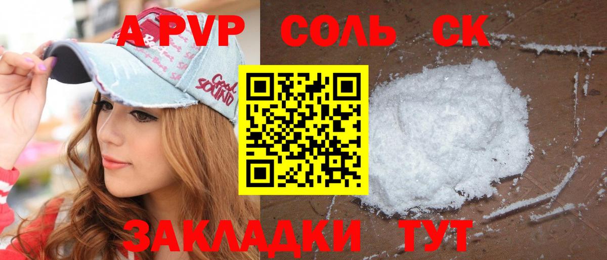 A PVP Crystall Тимашёвск