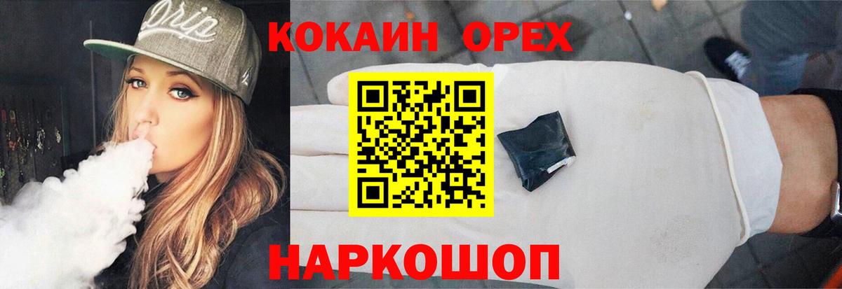 Кокаин Эквадор  КОКАИН Боливия  Вход с VPN  КОКАИН  Тимашёвск 