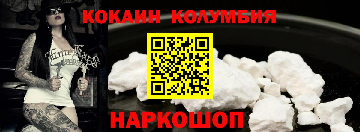 COCAIN VHQ Тимашёвск