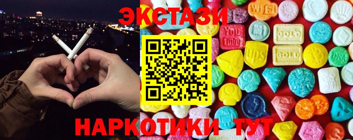 Ecstasy ешки  Вход с VPN  Ecstasy  Тимашёвск  Ecstasy MDMA 