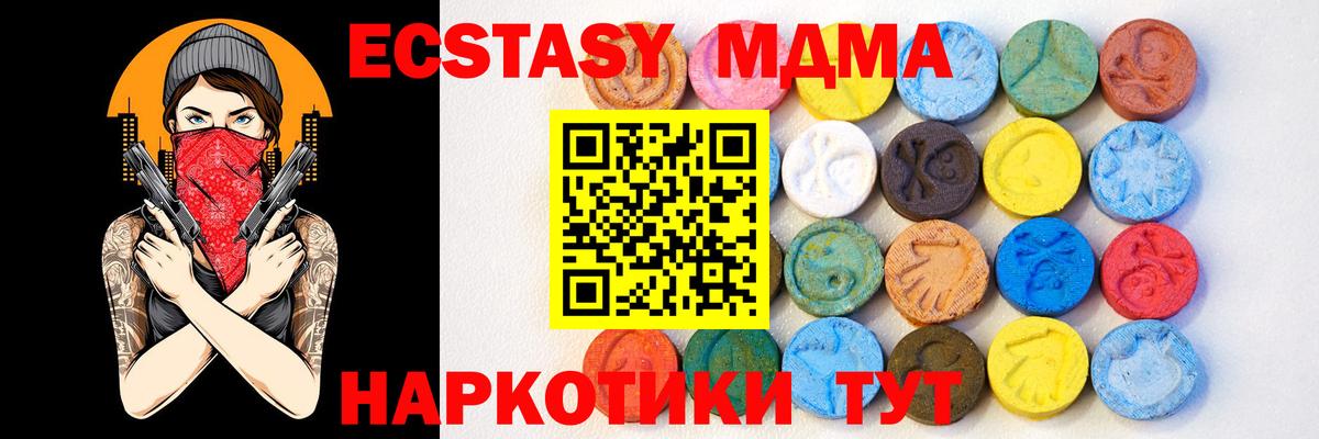 ЭКСТАЗИ 300 mg Тимашёвск
