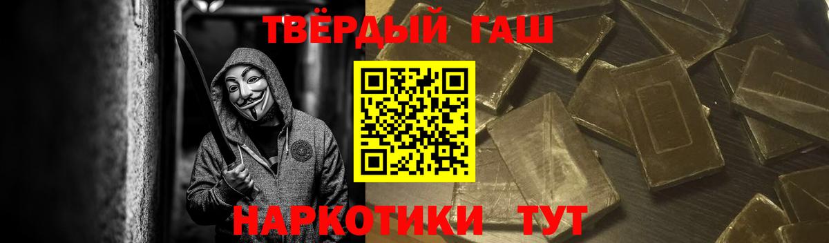 Гашиш гашик  ГАШ  Тимашёвск  ГАШ hashish  Вход с VPN 