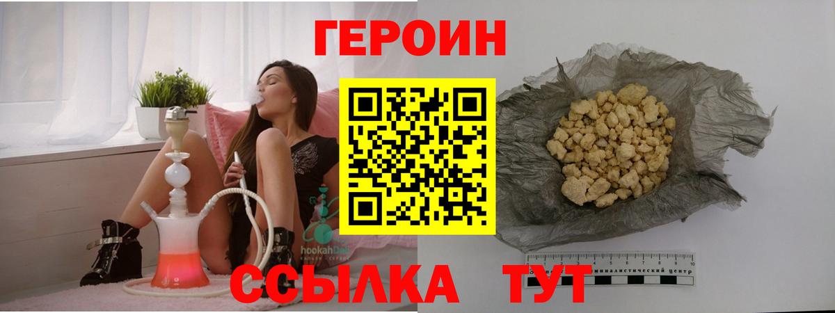 Тимашёвск  Героин Heroin  Вход с VPN 