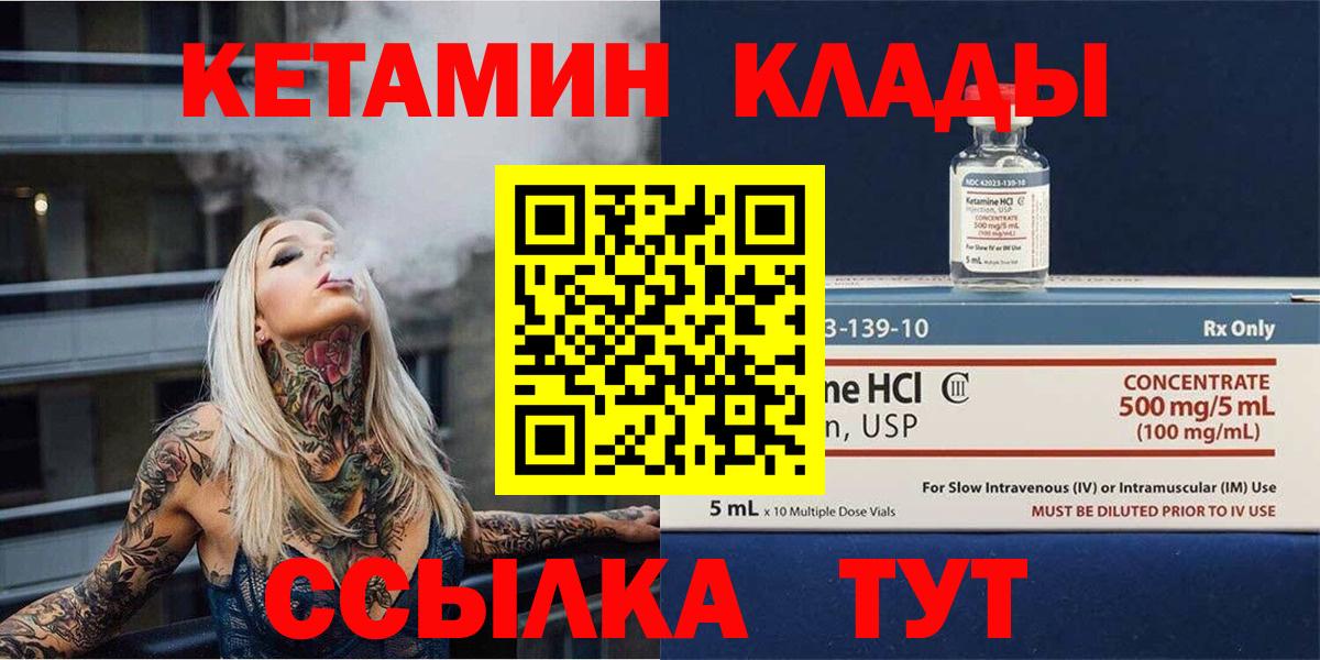 Тимашёвск  Кетамин ketamine  Вход с VPN 