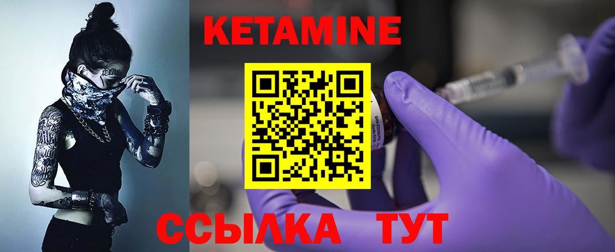 КЕТАМИН VHQ Тимашёвск