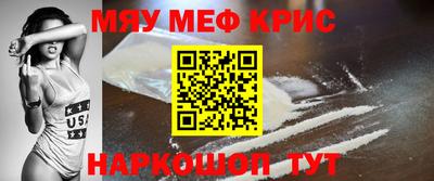 крисы Новокубанск