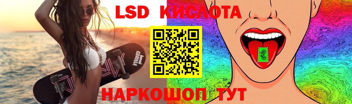 ЛСД экстази кислота  LSD-25 экстази кислота  Тимашёвск  Вход с VPN 