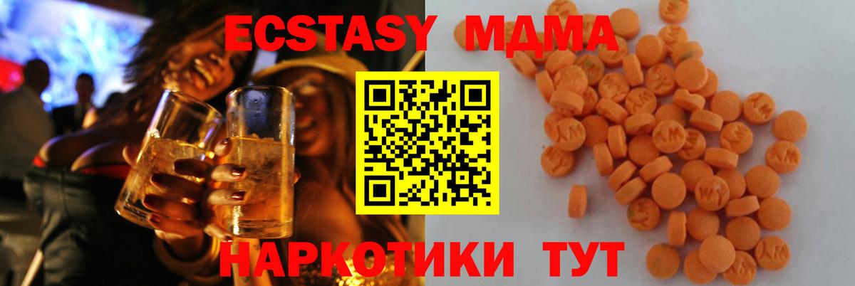 MDMA кристаллы  Вход с VPN  МДМА  Тимашёвск 