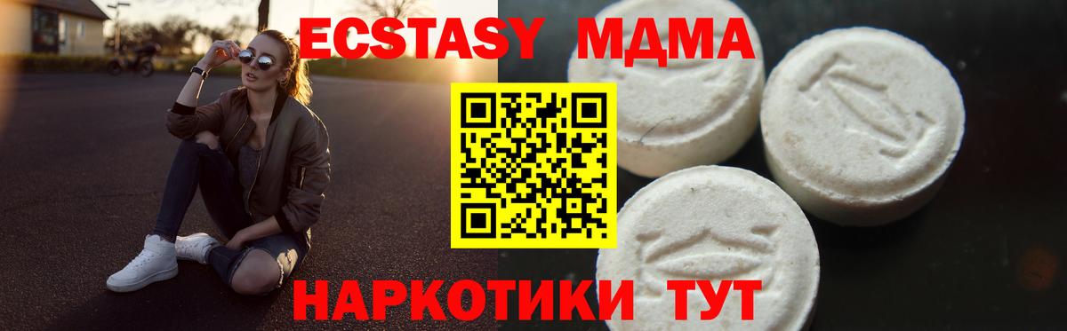 МДМА VHQ Тимашёвск