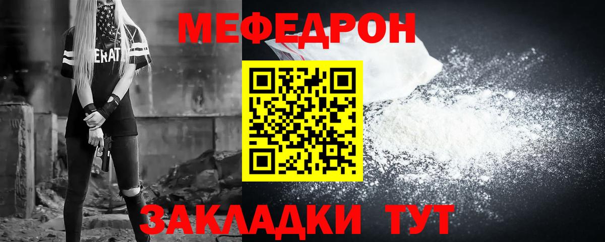 МЯУ-МЯУ 4 MMC  МЕФ  Вход с VPN  Тимашёвск  Мефедрон мяу мяу 