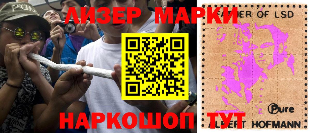 Марки NBOMe 1,5мг  Марки 25I-NBOMe  Вход с VPN  Тимашёвск  Марки NBOMe 1,5мг 